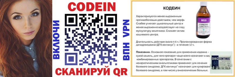 Codein Purple Drank  Томари 